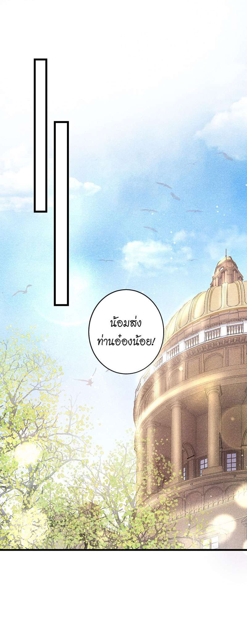 เธฃเธญเธฃเธฑเธเธเนเธฒเธกเธเธฒเธฅเน€เธงเธฅเธฒ56 38