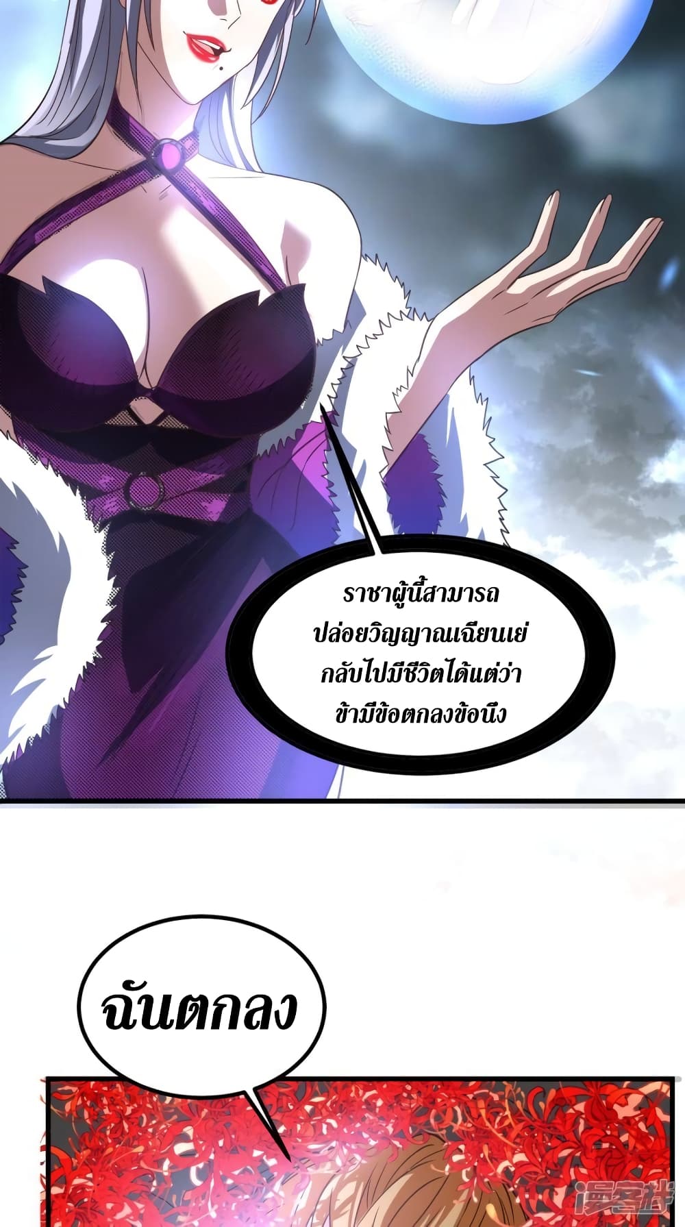 Super Wechat เธ•เธญเธเธ—เธตเน 151 (34)