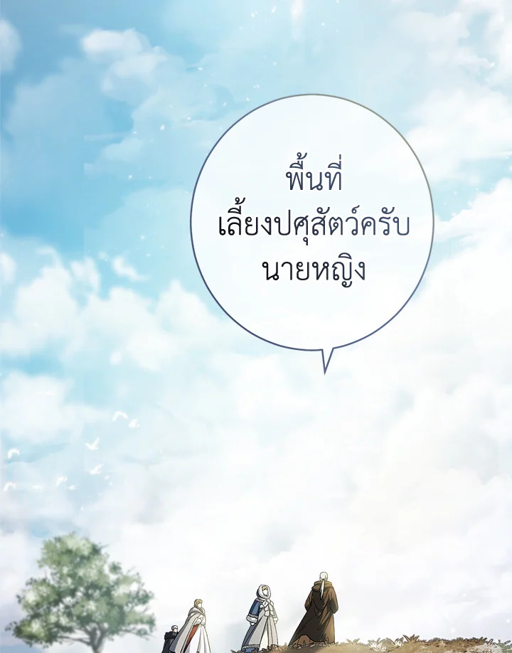 Marriage of Convenience 13 106