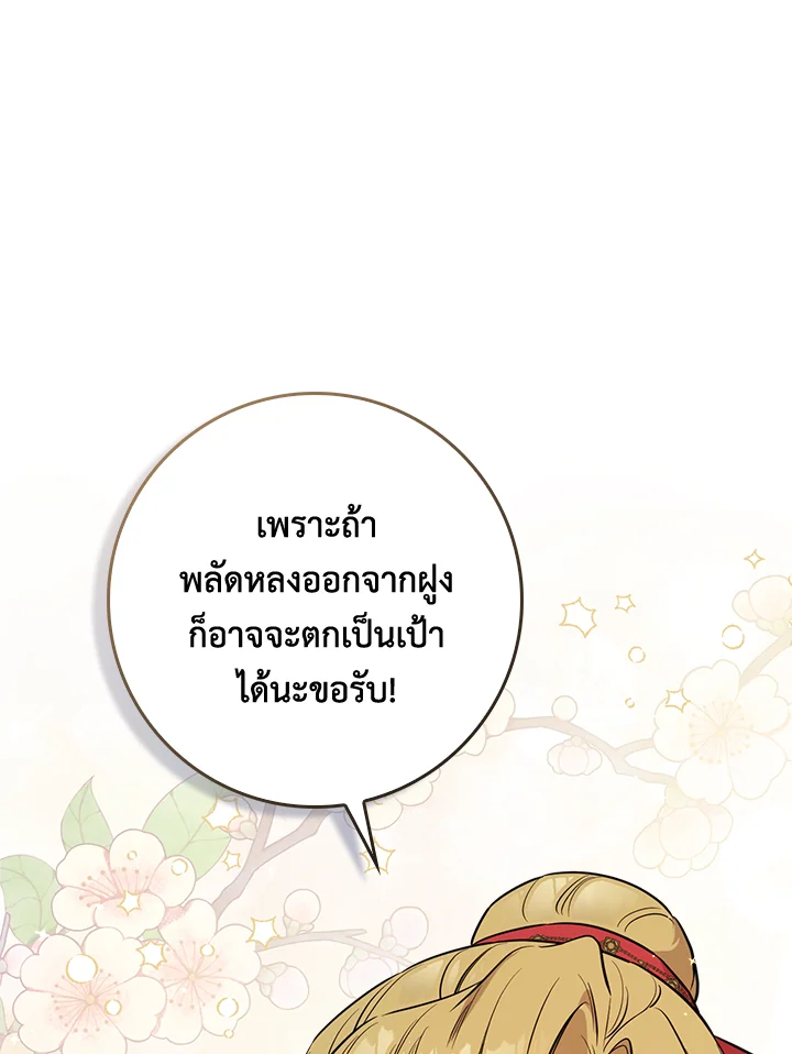 I’m a Martial Art Villainess, but I’m the Strongest! 80 010