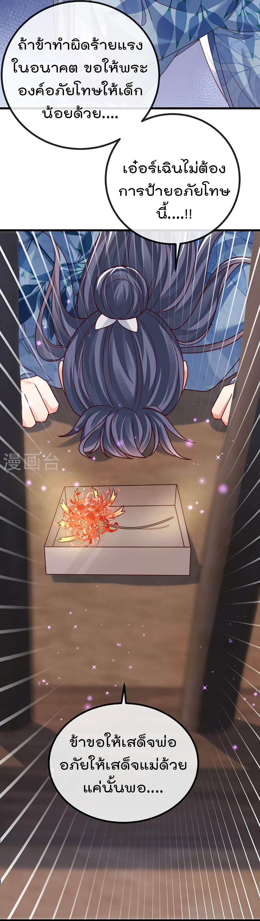One Hundred Ways to Abuse Scum เธ•เธญเธเธ—เธตเน 62 (14)