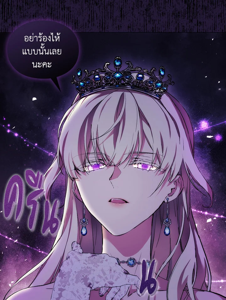 When the villainess loves 65 72