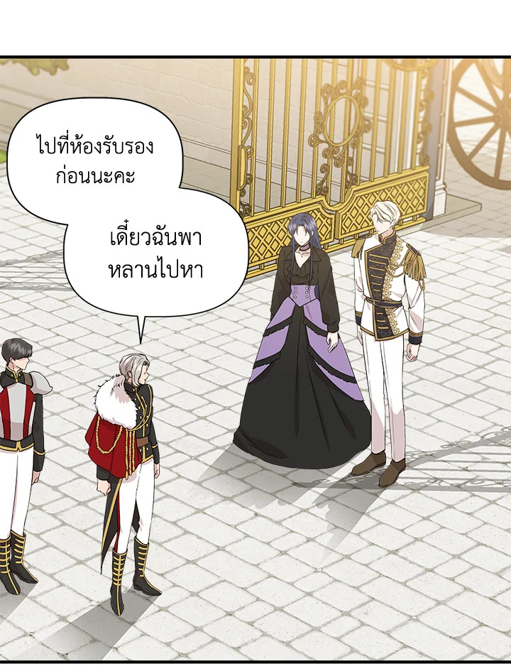 Cinderella Wasn’t Me 35 56