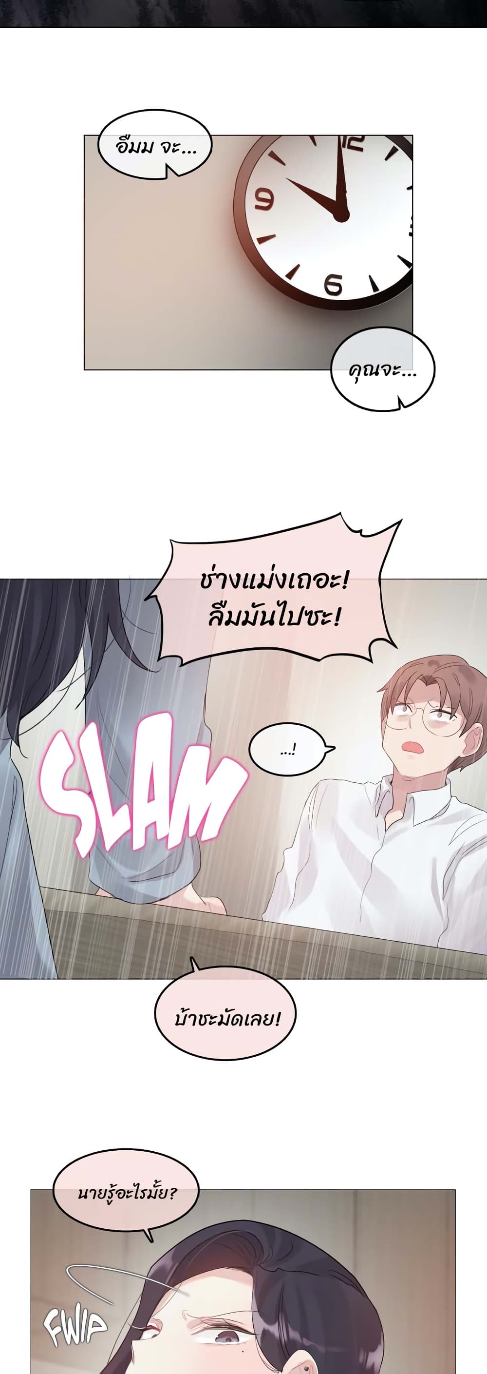 A Pervertโ€s Daily Life 101 18