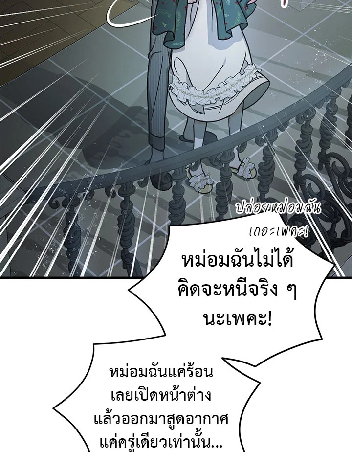 The Tyrant’s Tranquilizer 13 115