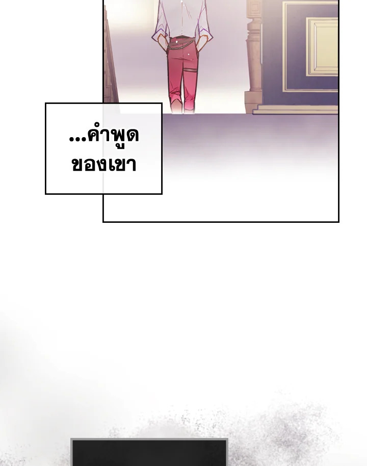 Death Is The Only Ending For The Villainess 96 45