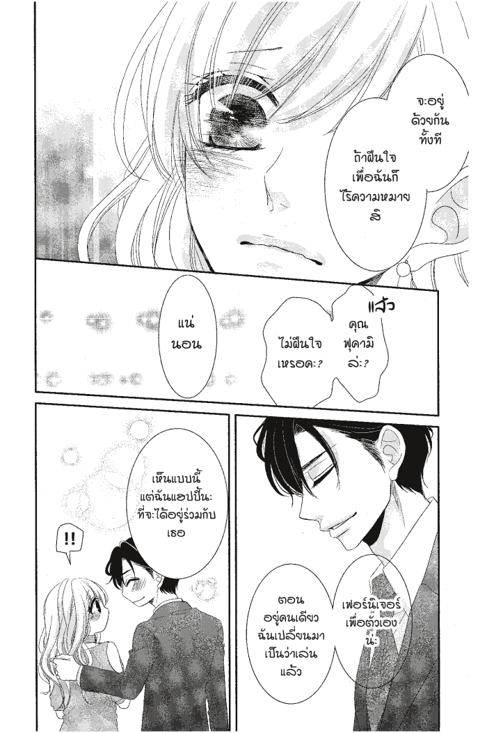Coffee & Vanilla 21 (35)