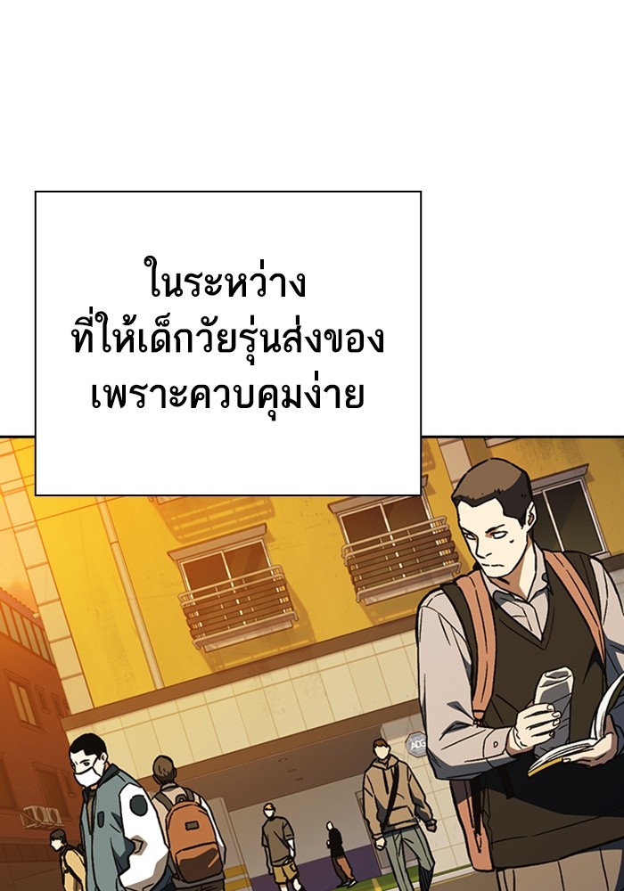 study group à¸•à¸­à¸™à¸—à¸µà¹ˆ 210 (88)