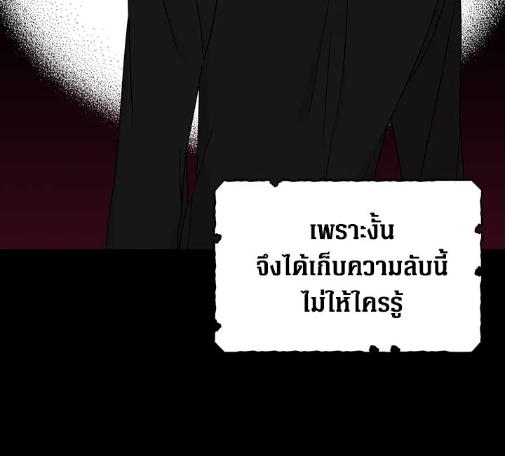 I Became the Villain's Mother 29 013