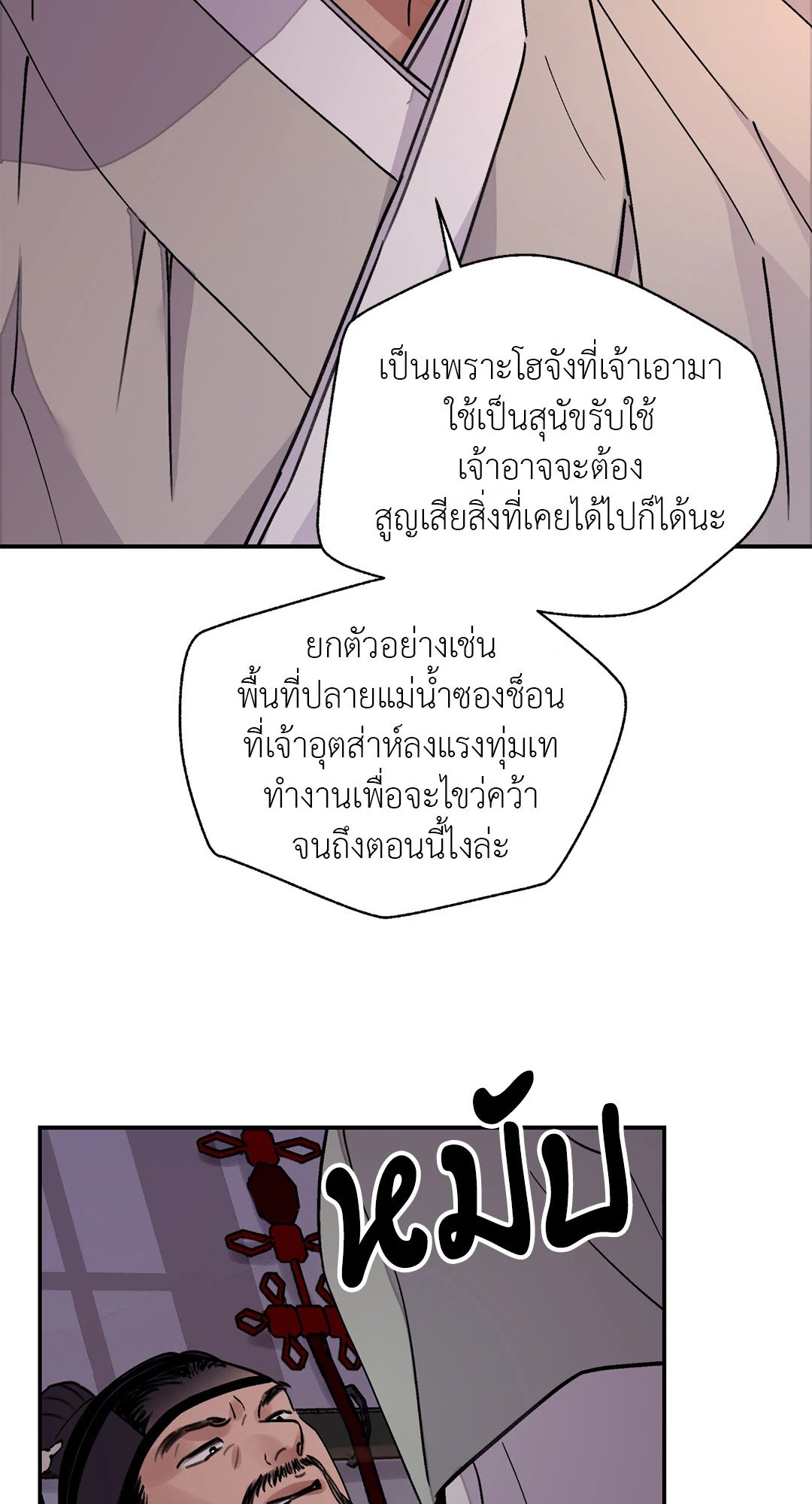 บุปผาซ่อนดาบ 16 27
