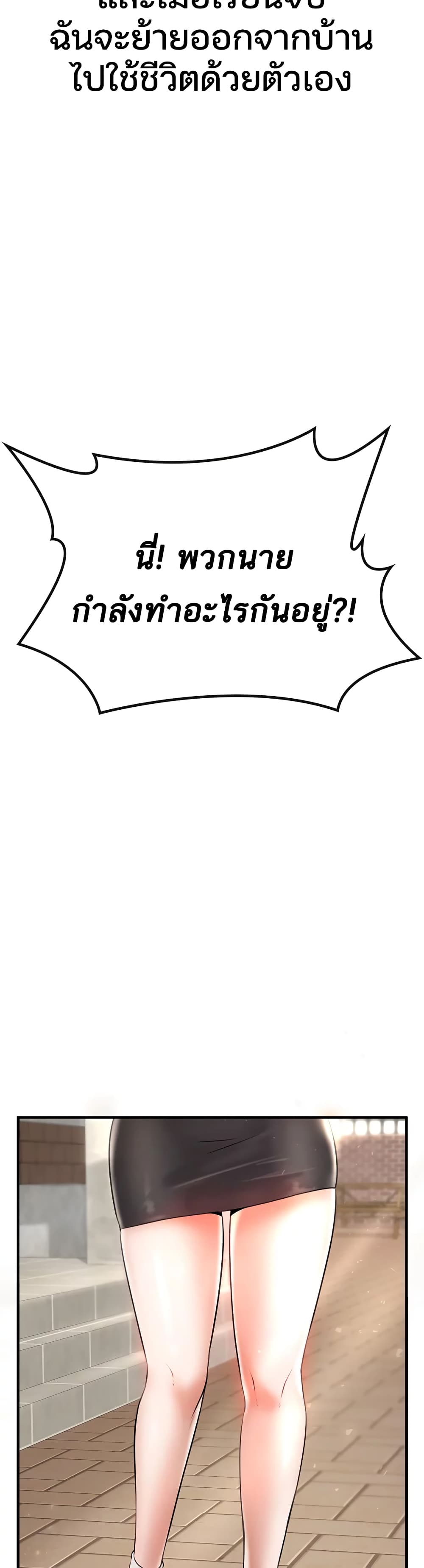 ZZIN ตอนที่ 1 (22)