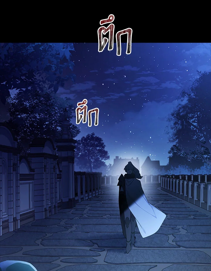 I Became the Male Lead’s Adopted Daughter 71 75