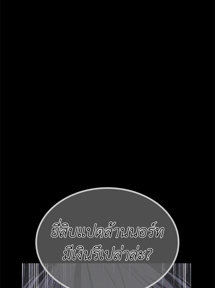 I Became the Male Lead’s Stepmother 68 064