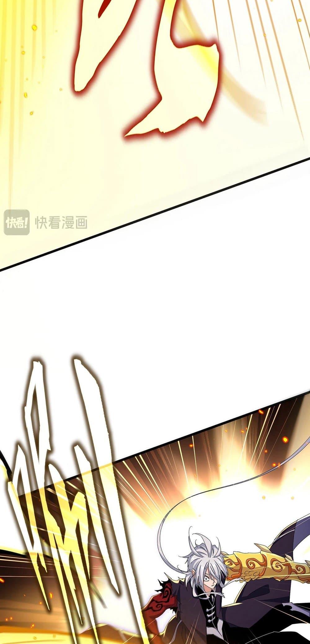 Magic Emperor 475 34