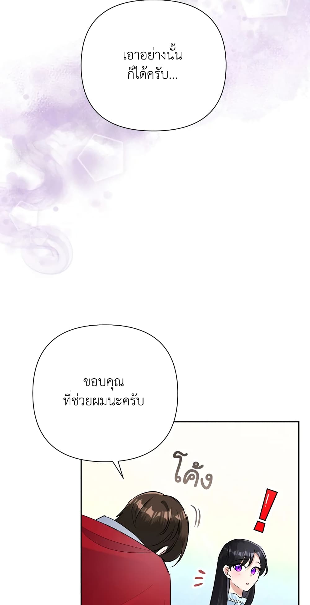 Today the Villainess Has Fun Again à¸•à¸­à¸™à¸—à¸µà¹ˆ 19 (42)