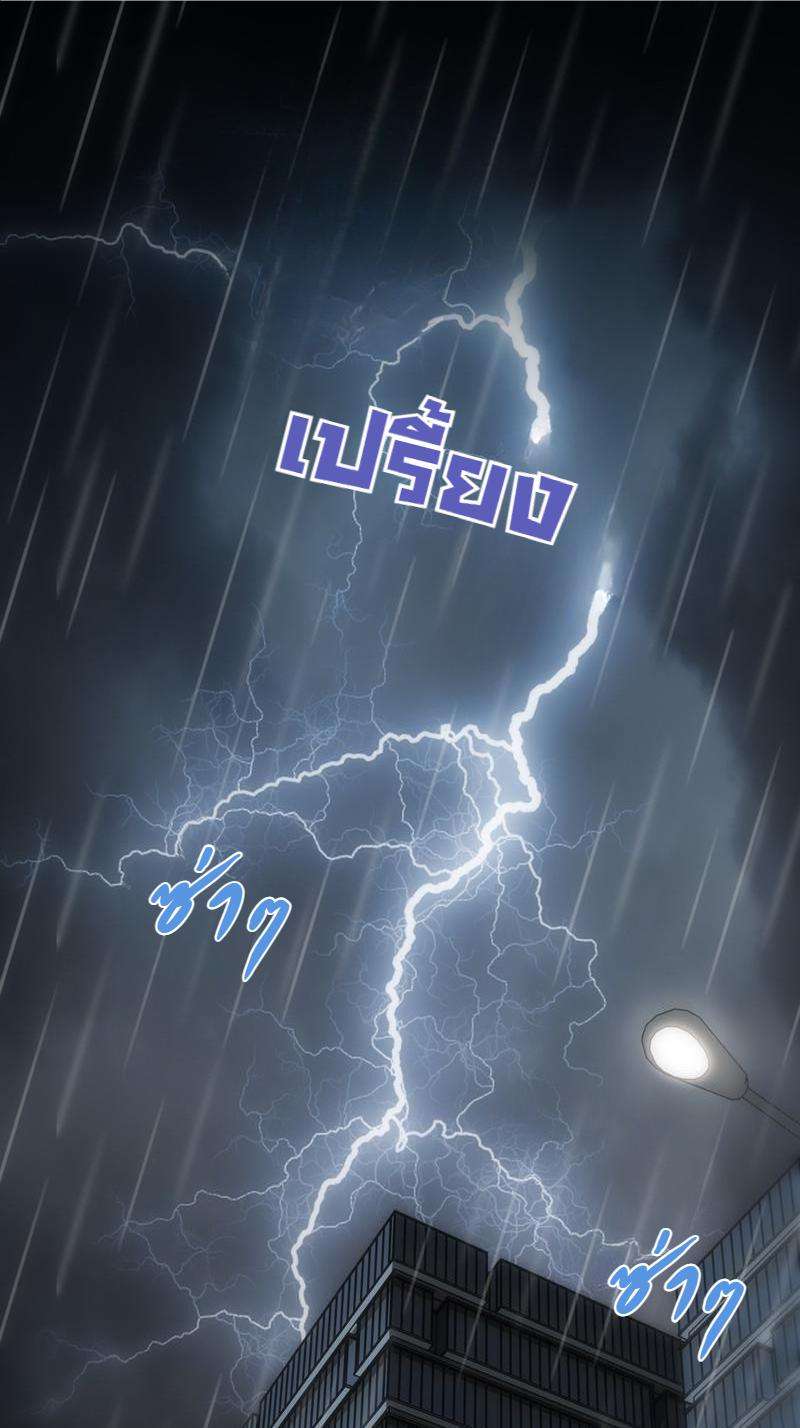 เชลยรัก24 02