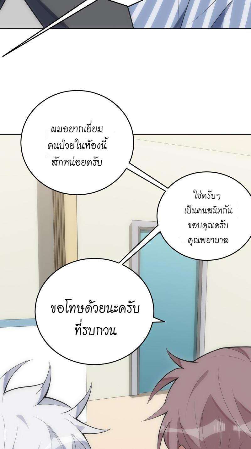 เชลยรัก25 45