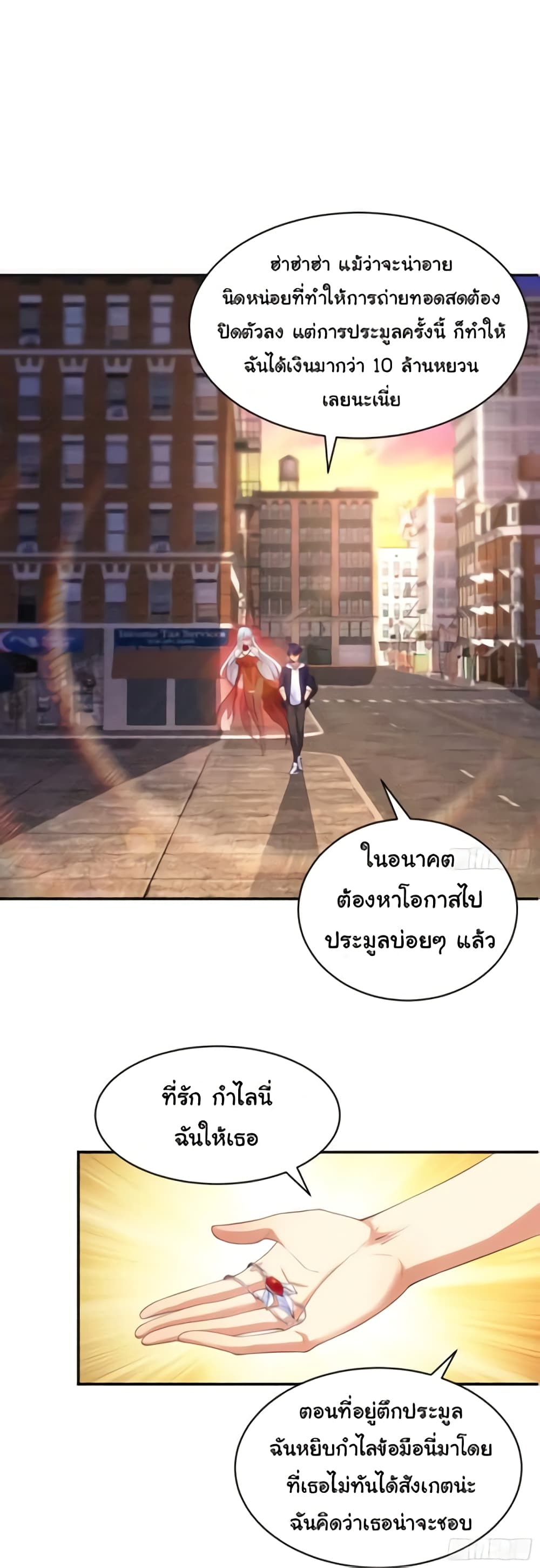 Awakening SSS Rank Skill After A Kiss เธ•เธญเธเธ—เธตเน 52 (2)
