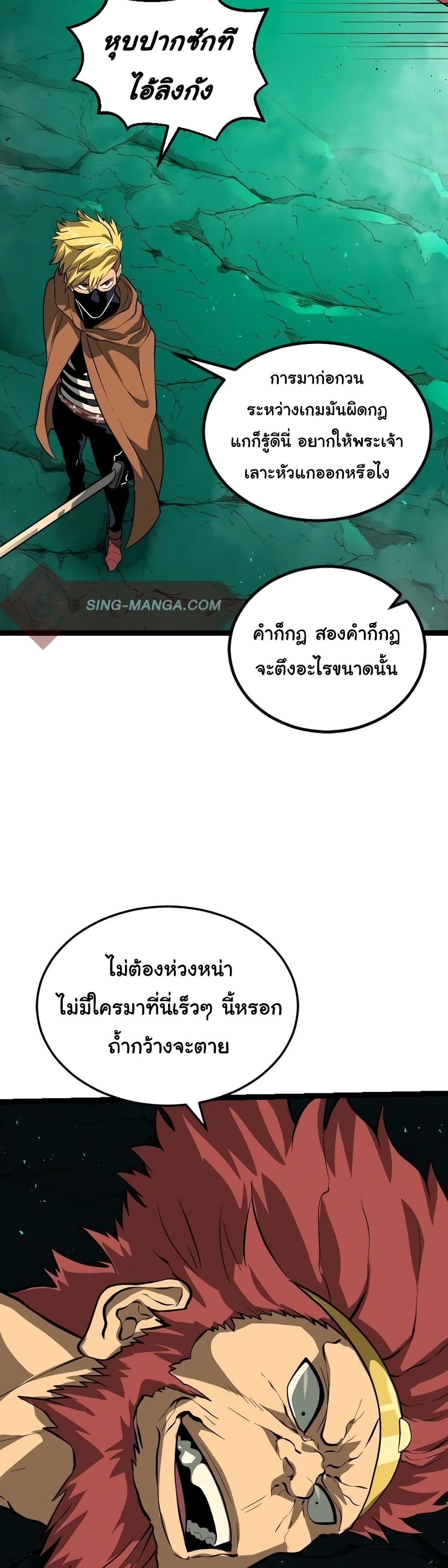God Game à¸•à¸­à¸™à¸—à¸µà¹ˆ 24 (2)