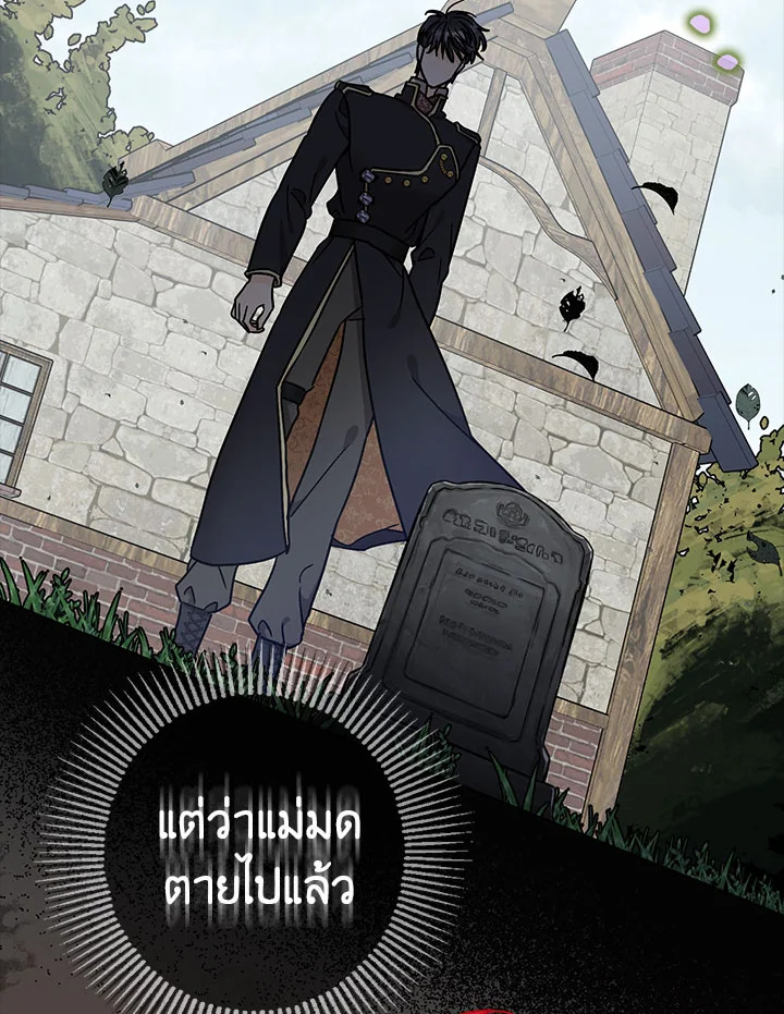 The Tyrant’s Tranquilizer 10 097