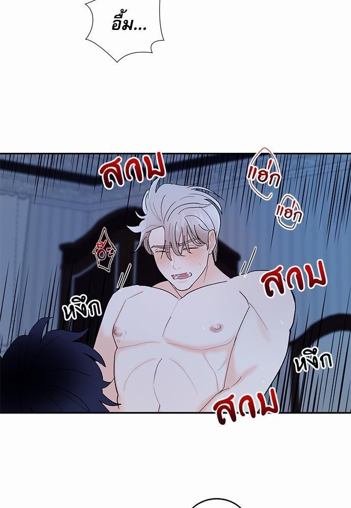 เสือขย้ำจันทร์ 19 08