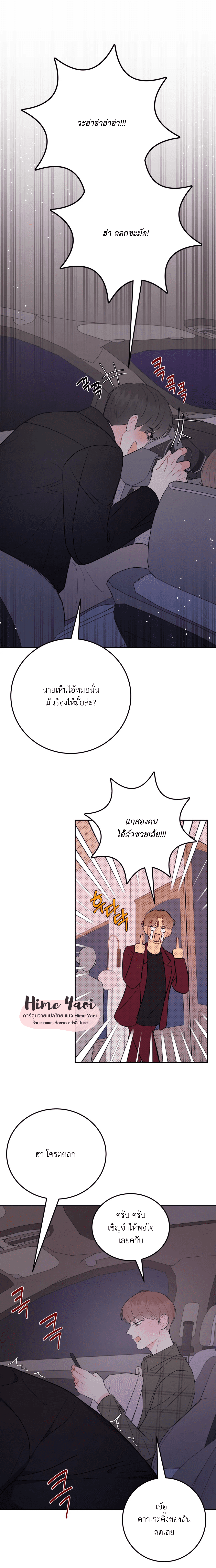 อย่าล้ำเส้น 11 11