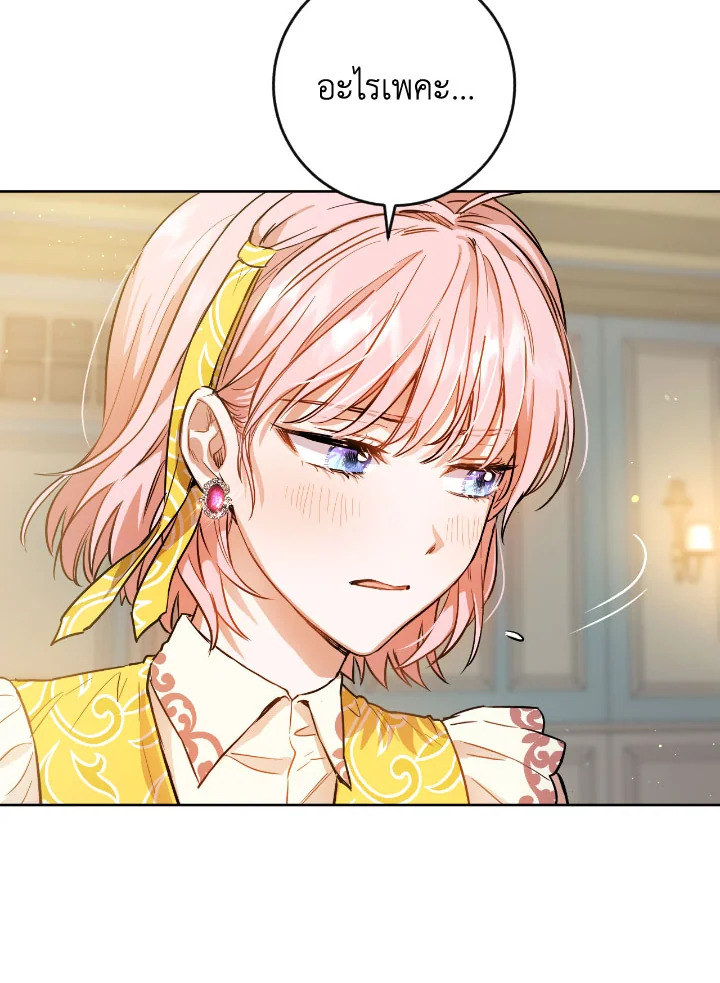 The Princess' Double Life 41 89