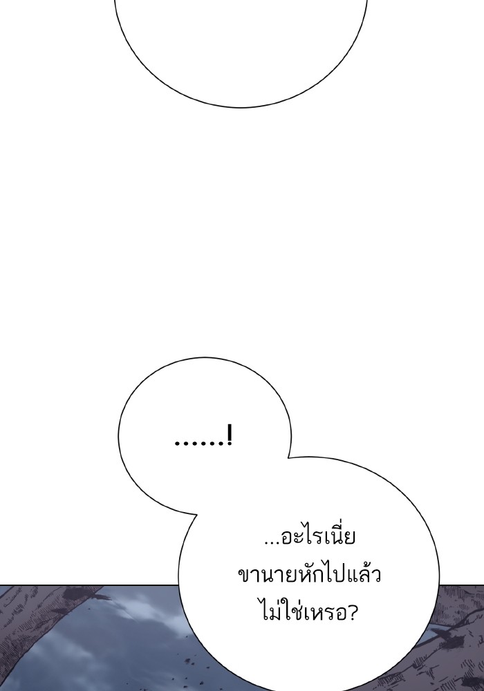 Dungeons & Artifacts ตอนที่ 105 088