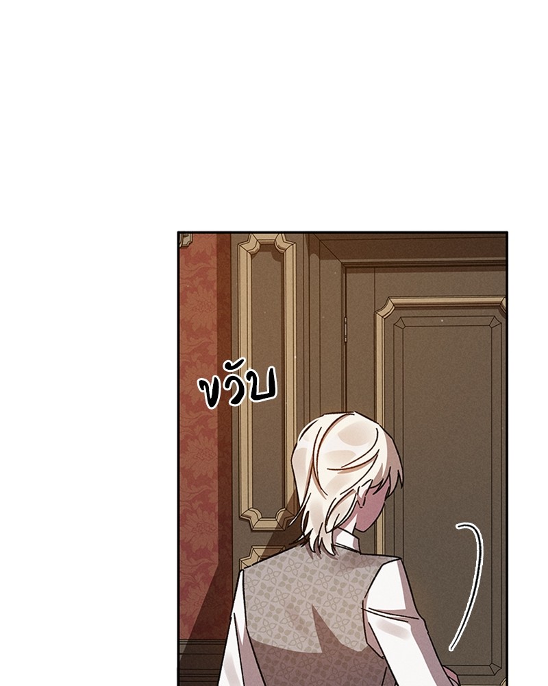 Dear Nemesis 5 (32)