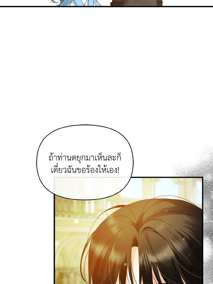 I Became The Younger Sister of A Regretful 10 054