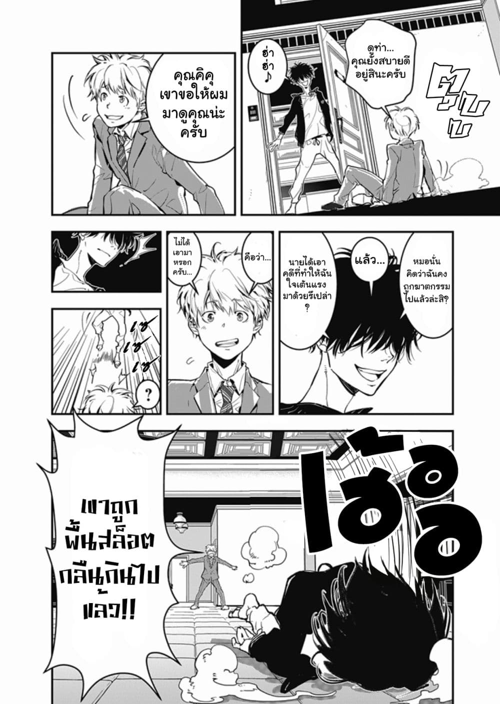 Kamonohashi Ron no Kindan Suiri 2 03