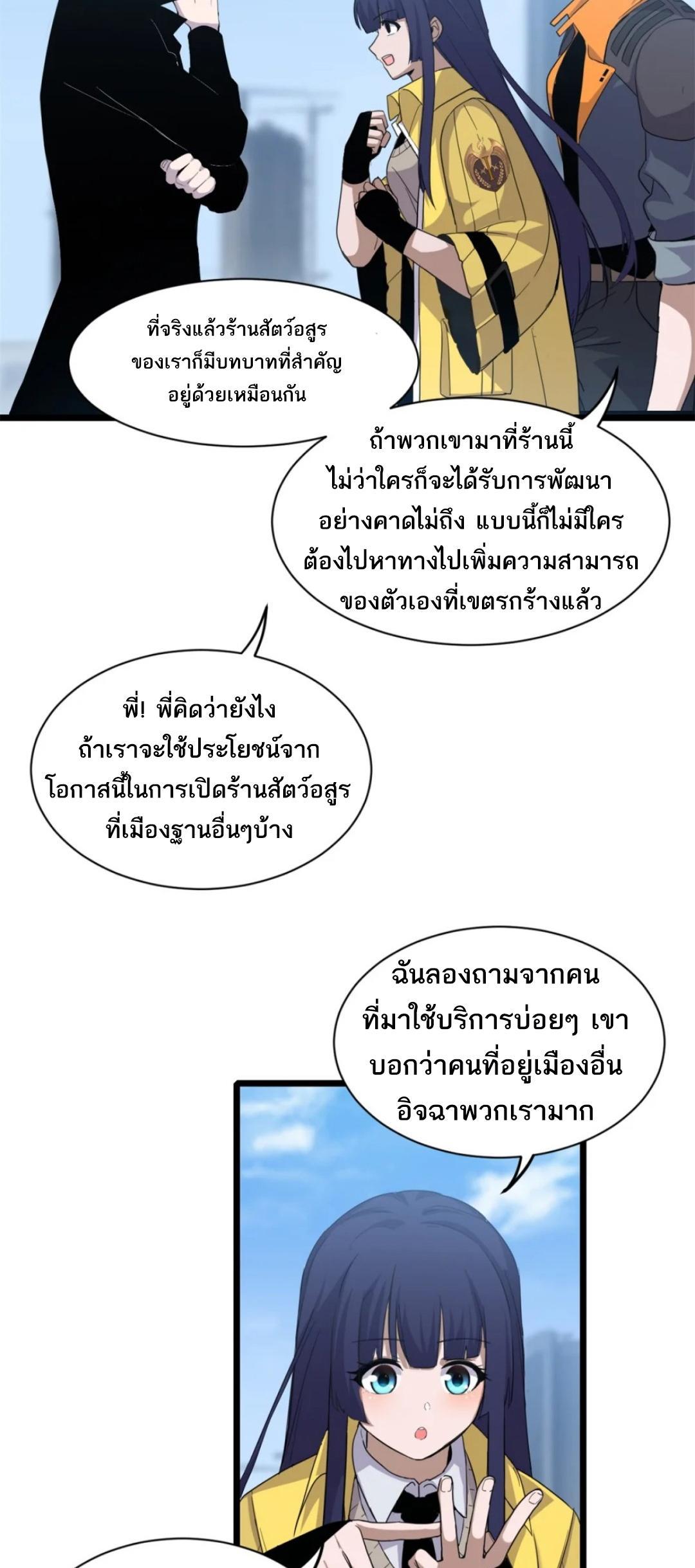 Astral Pet Store à¸•à¸­à¸™à¸—à¸µà¹ˆ 142 (28)