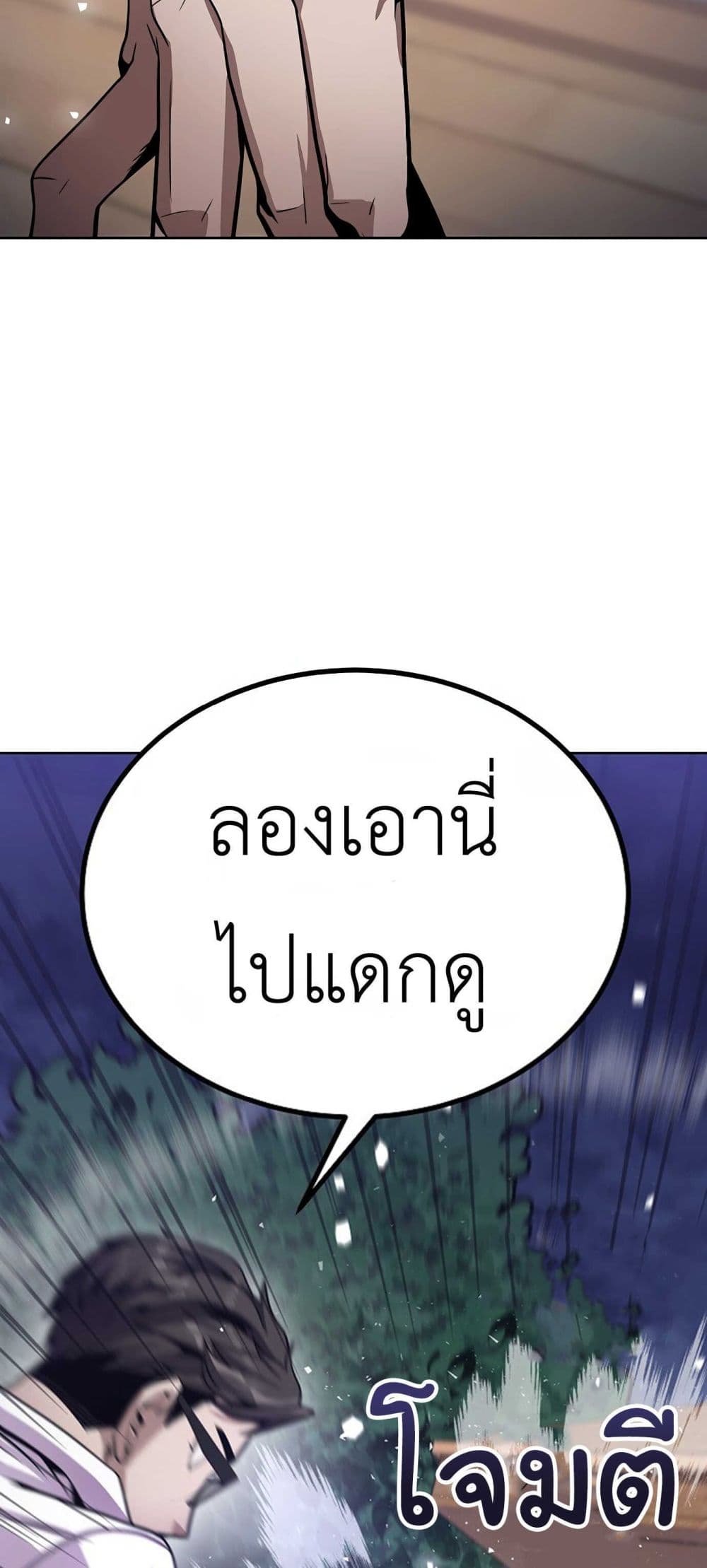 Hand over the Money! ตอนที่ 1 (158)