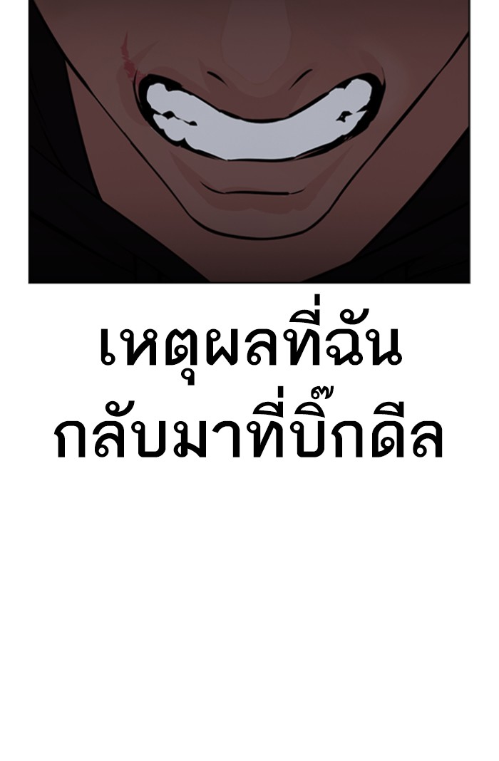 Lookism 423 148
