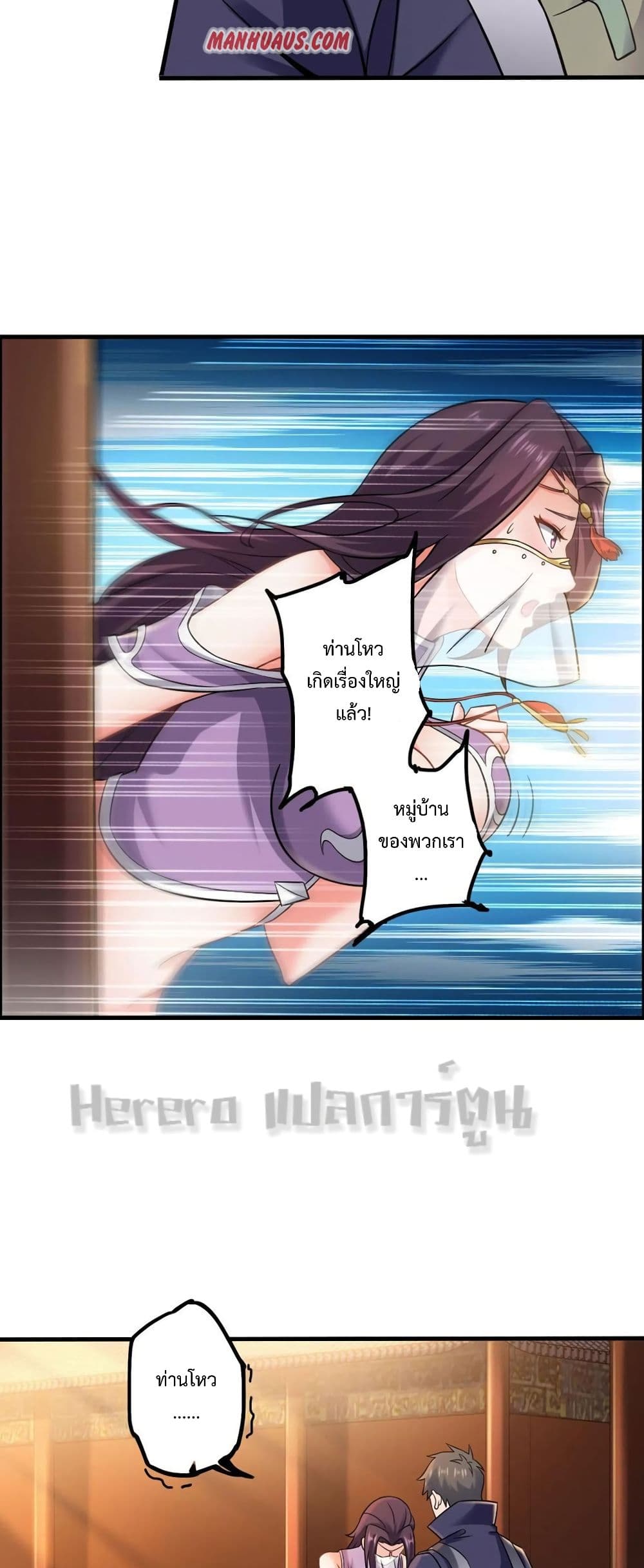 Super Warrior in Another World 167 (24)