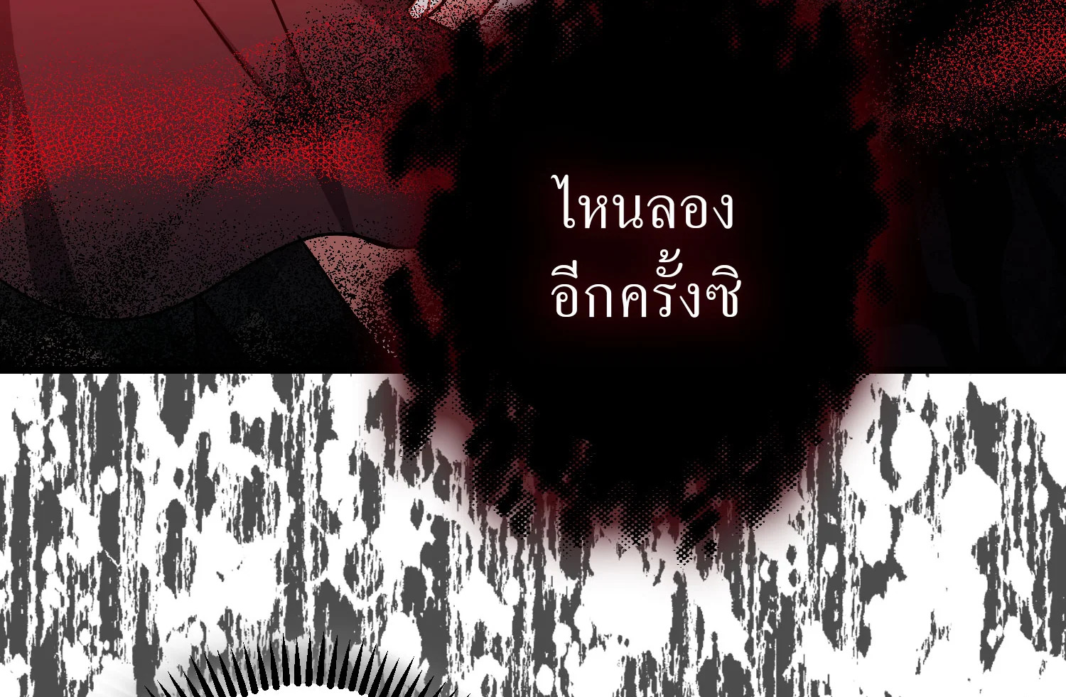 The Tyrant’s Tranquilizer 13 010