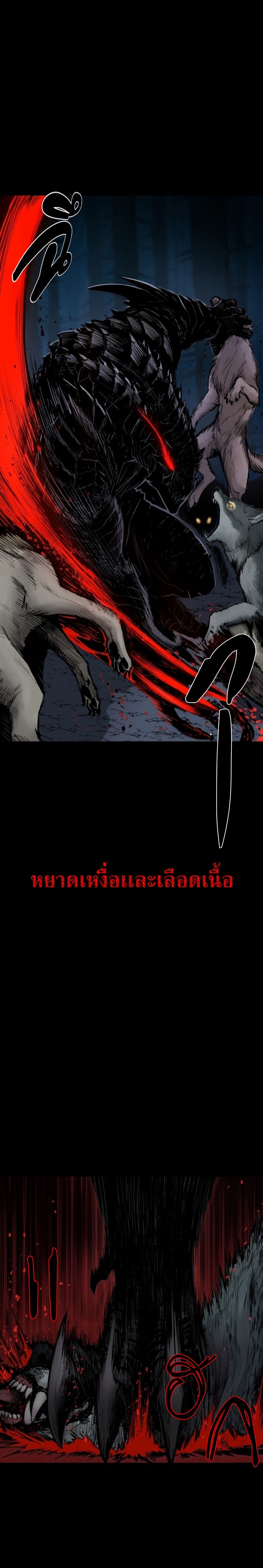 the wailing perversion 1.04