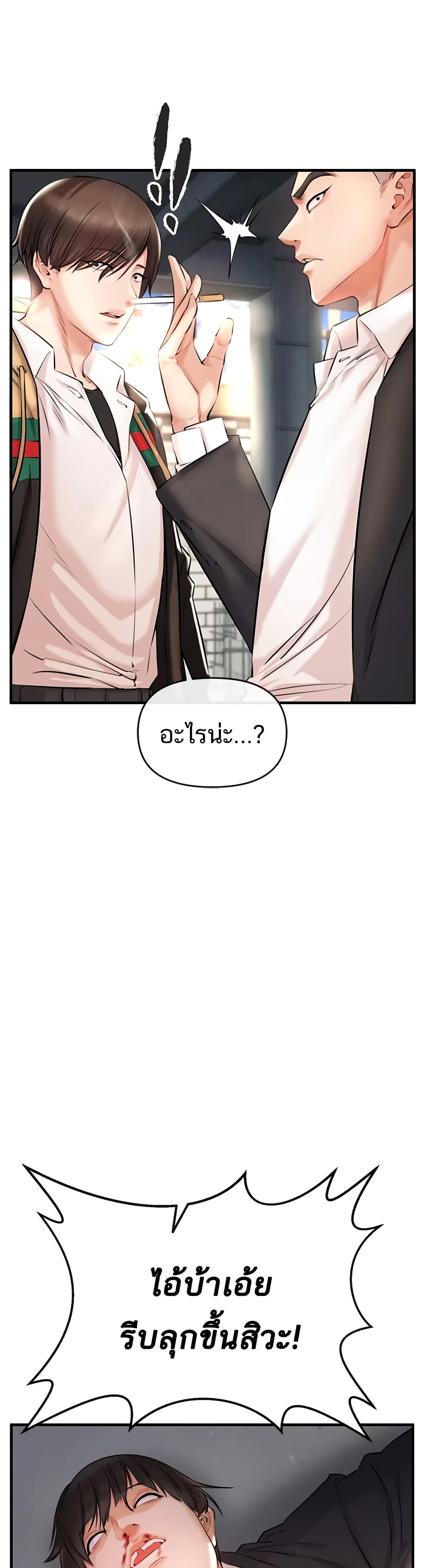 ZZIN ตอนที่ 1 (73)