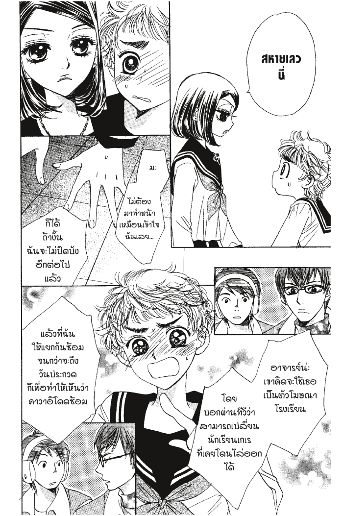 A Devil and Her Love Song 20 (24)