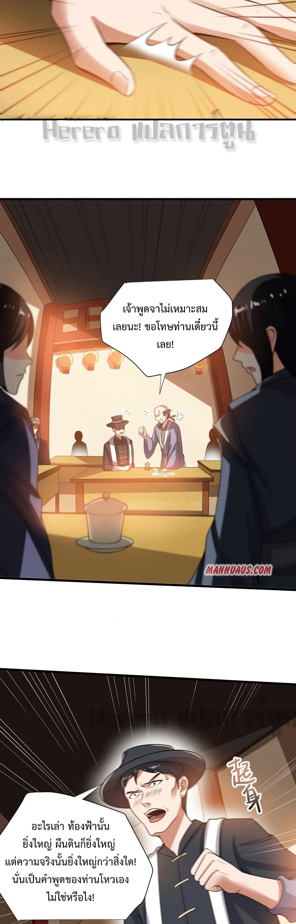 Super Warrior in Another World เธ—เธซเธฒเธฃเน€เธเธตเธขเธเนเธเธซเธฒเน€เธกเธตเธขเธ—เธตเนเธ•เนเธฒเธเนเธฅเธ เธ•เธญเธเธ—เธตเน 165 (5)