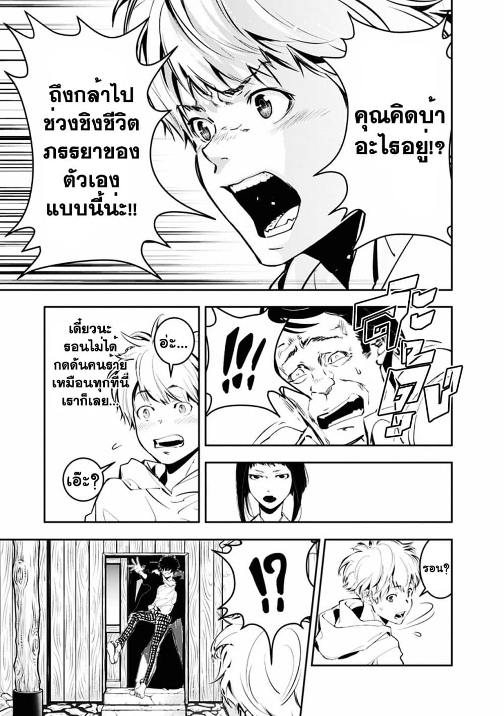 Kamonohashi Ron no Kindan Suiri 4 21