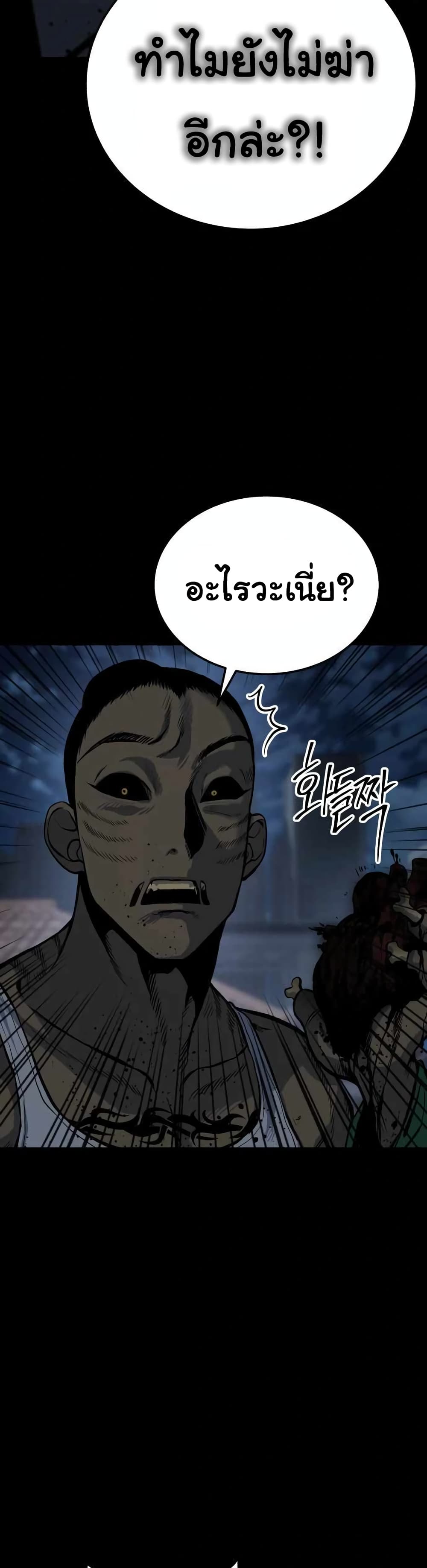 ZomGan ตอนที่ 12 (24)