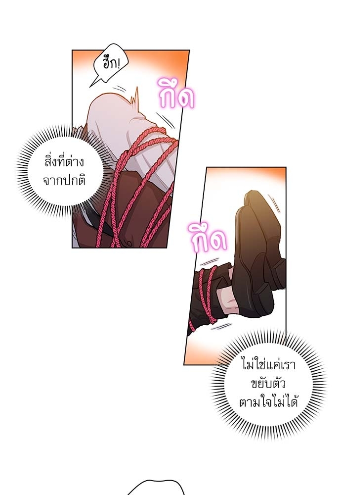บทเรียนร้อนซ่อนบทรัก 50 14