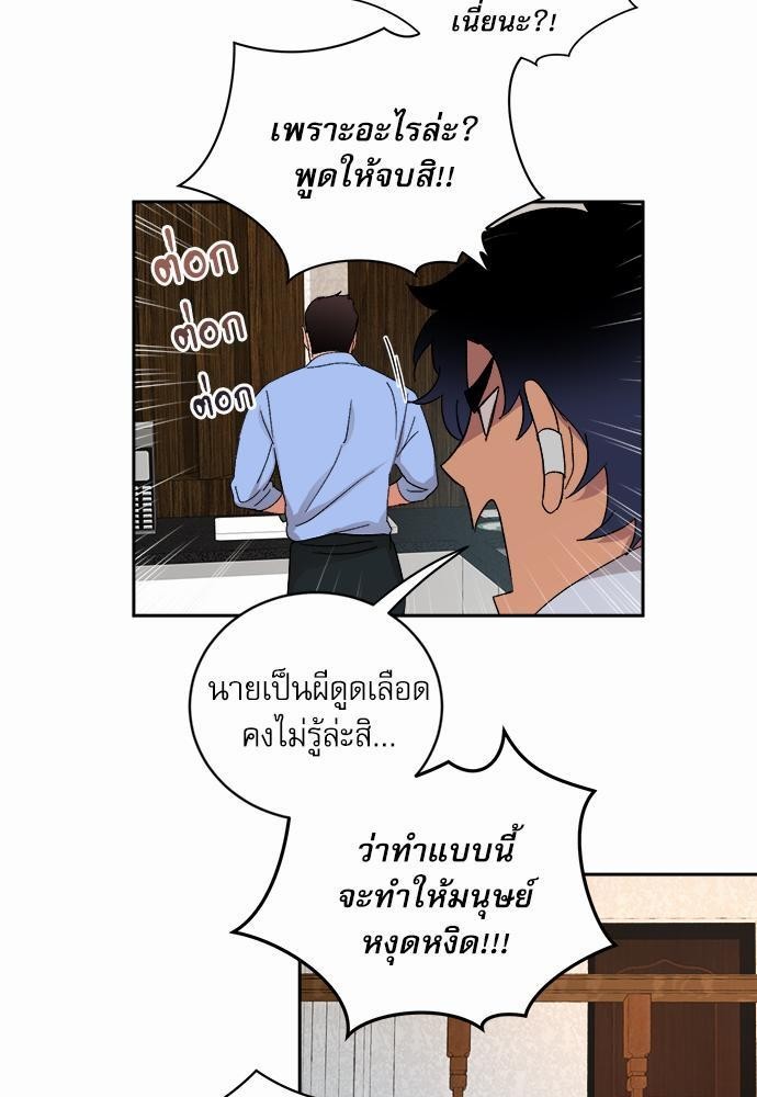 เสือขย้ำจันทร์ 12 11