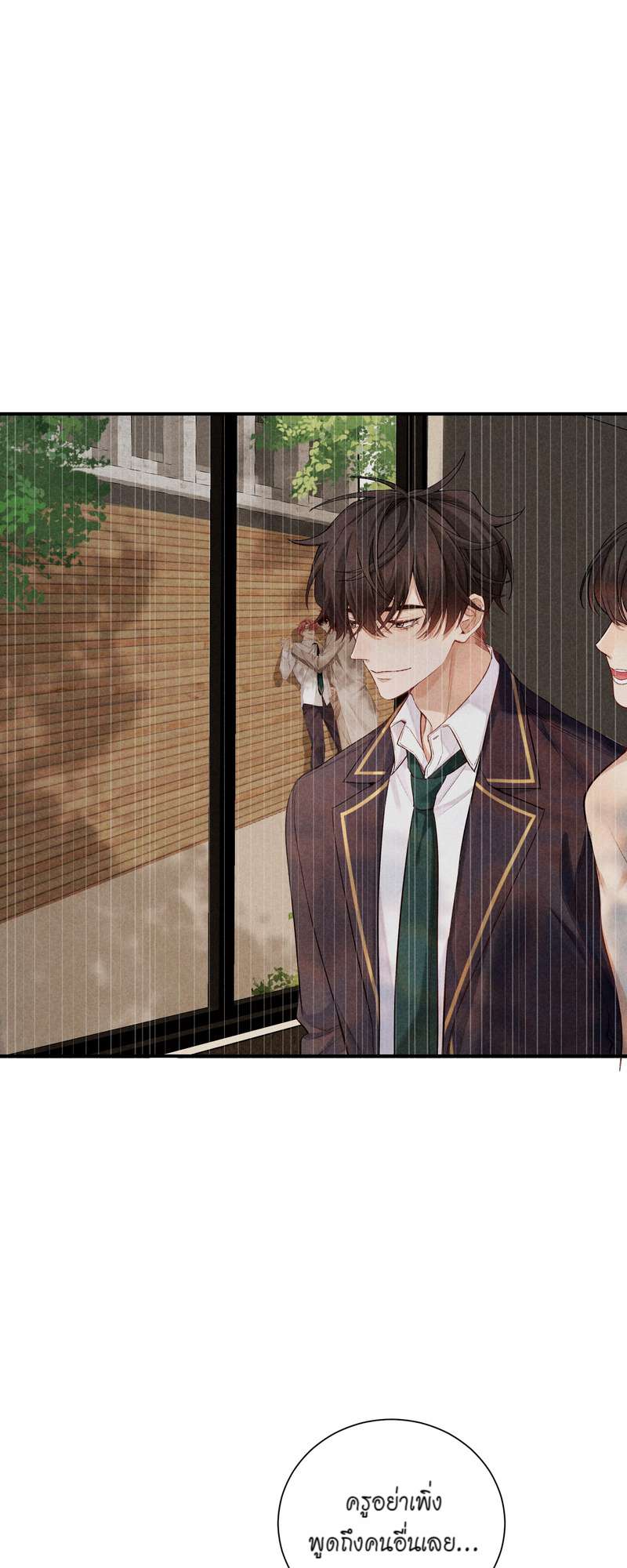 เกมรักต้องห้าม 70 10