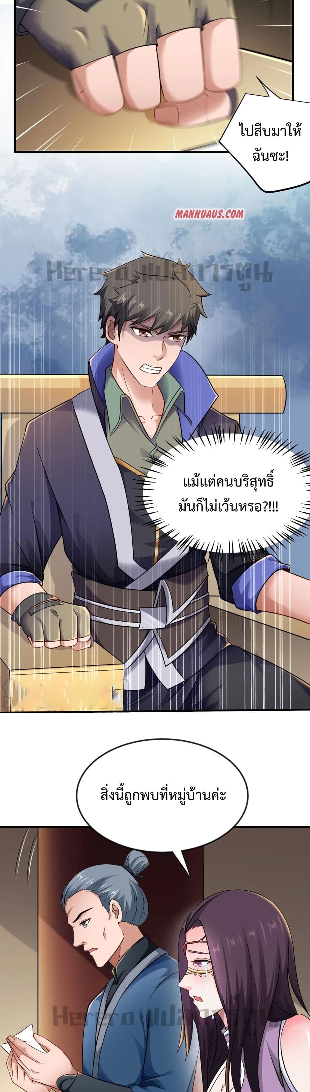 Super Warrior in Another World 176 (18)