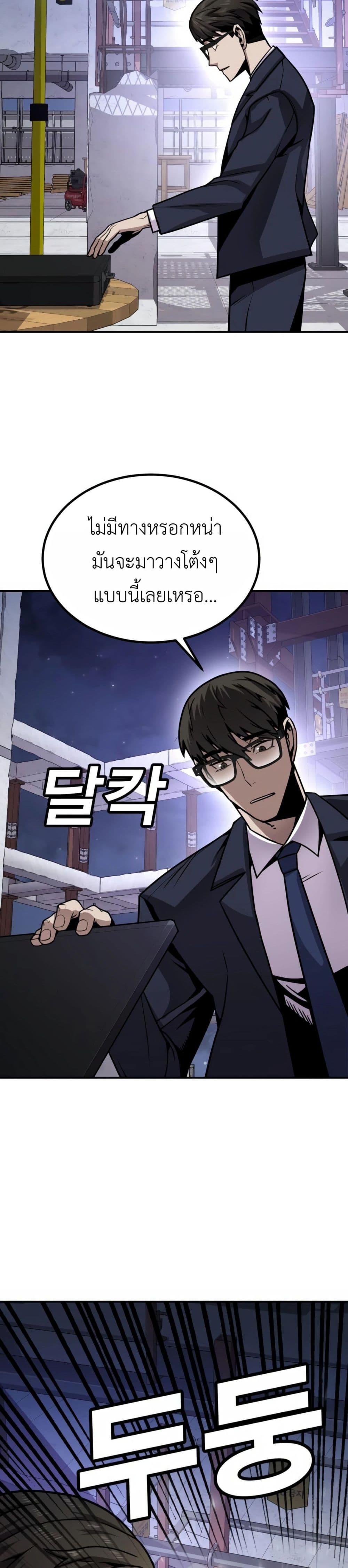 Hand over the Money! ตอนที่ 2 (39)