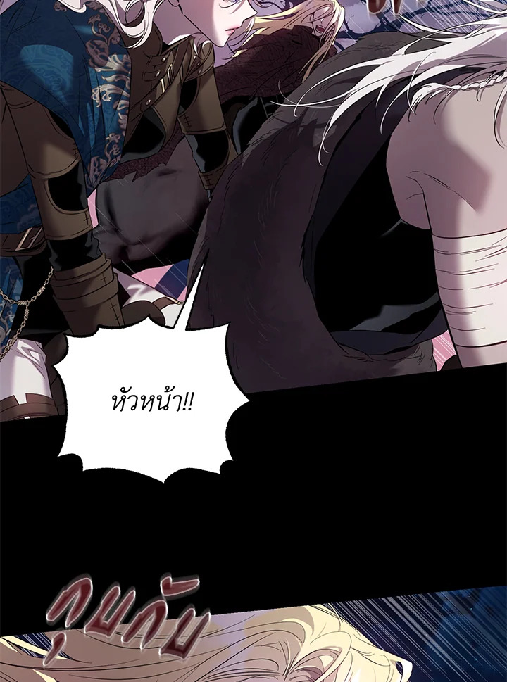 The Taming of the Tyrant 81 63