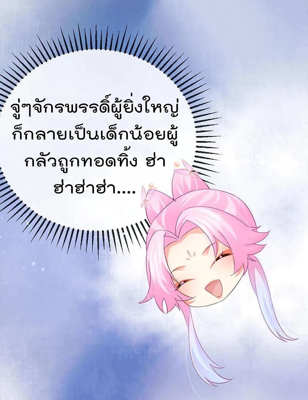One Hundred Ways to Abuse Scum เธ•เธญเธเธ—เธตเน 58 (14)