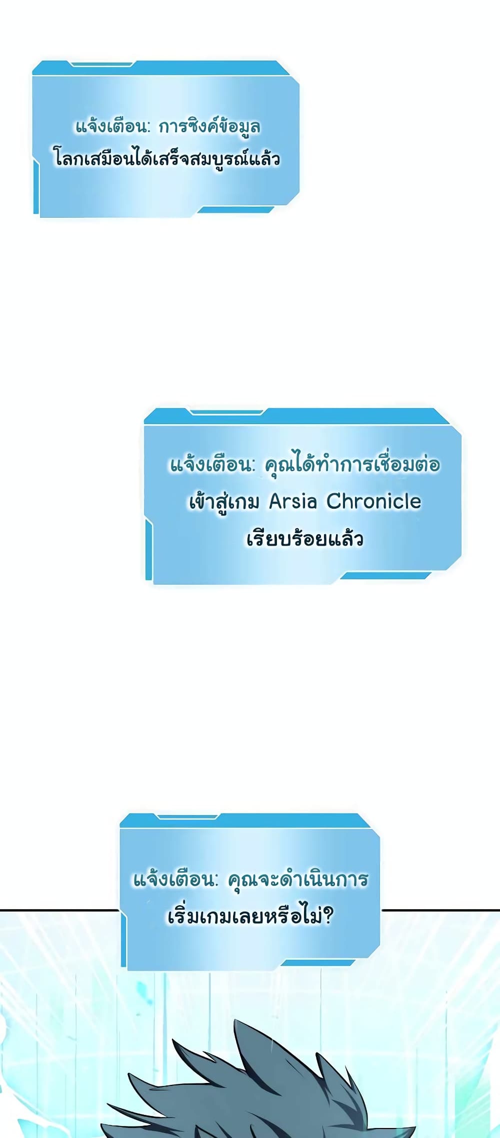 I Returned as an FFF Class Witch Doctor ตอนที่ 2 (39)